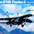 1/32 Trumpeter Sukhoi Su-27UB Flanker 02270 