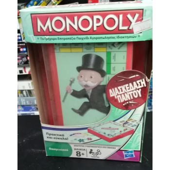 Mini Monopoly Greek Version