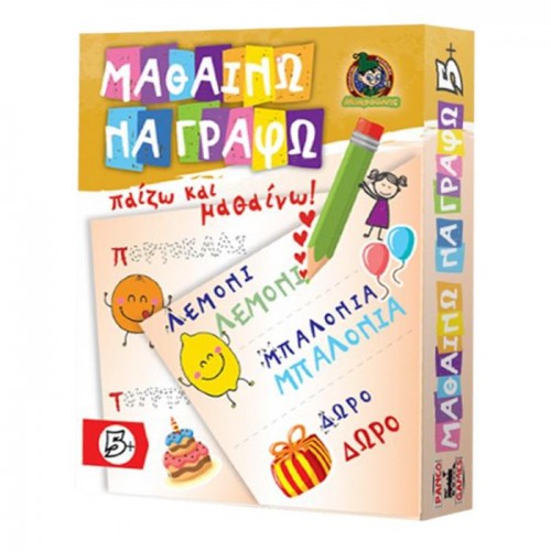 Learn to Write Greek Version 