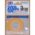 Tamiya Masking Tape 3mm Width, 18m Length, for RC Body Shells 87208